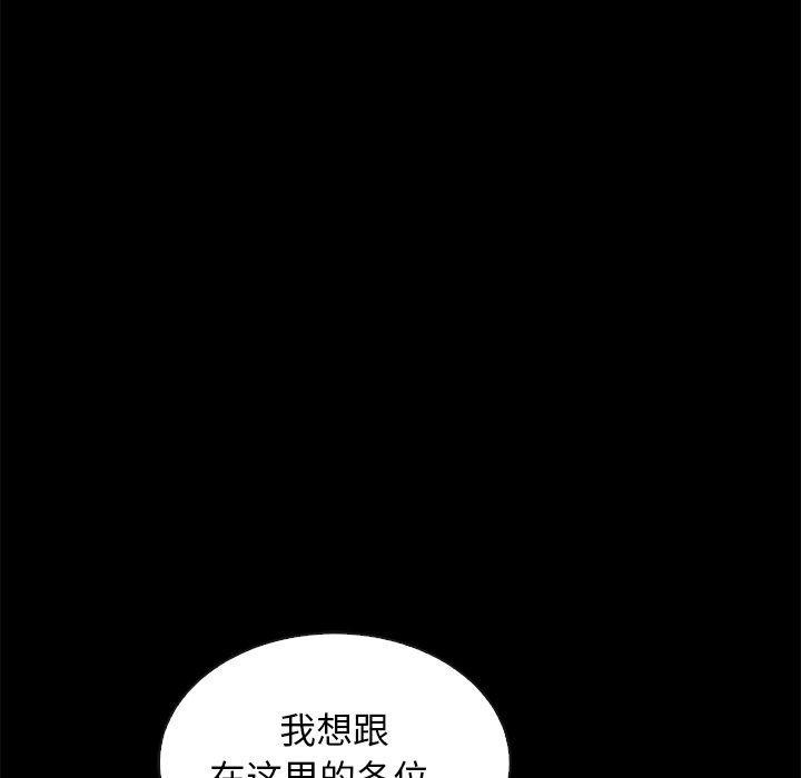 坏血，第 62 话，第 158 页