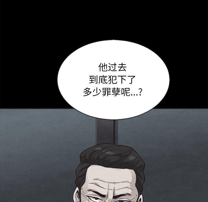 坏血，第 62 话，第 95 页
