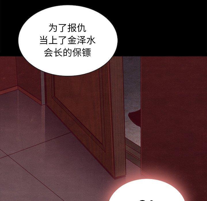 坏血，第 62 话，第 21 页