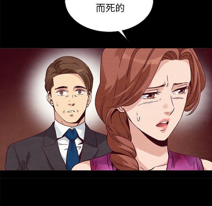 坏血，第 62 话，第 168 页