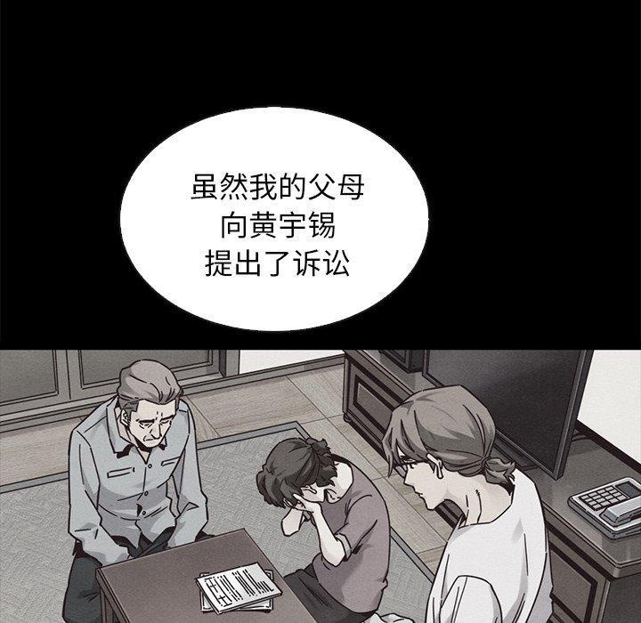 坏血，第 62 话，第 8 页