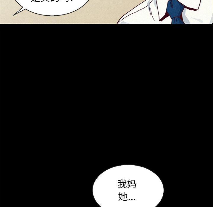 坏血，第 62 话，第 82 页