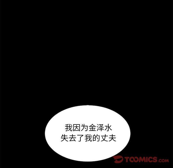 坏血，第 62 话，第 15 页
