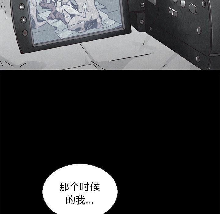 坏血，第 62 话，第 132 页