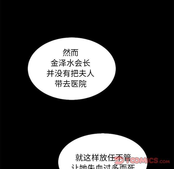 坏血，第 62 话，第 51 页