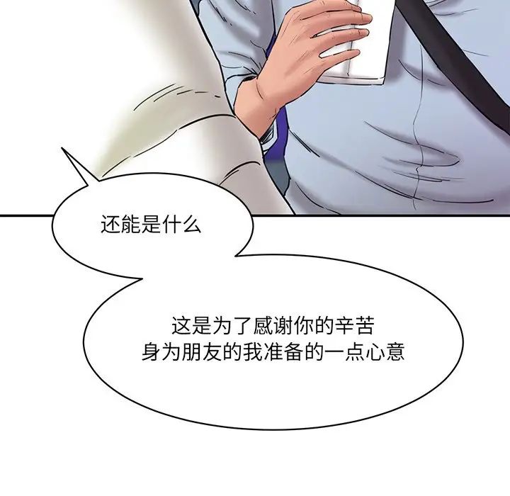 情迷研究室，第12話，第 125 页