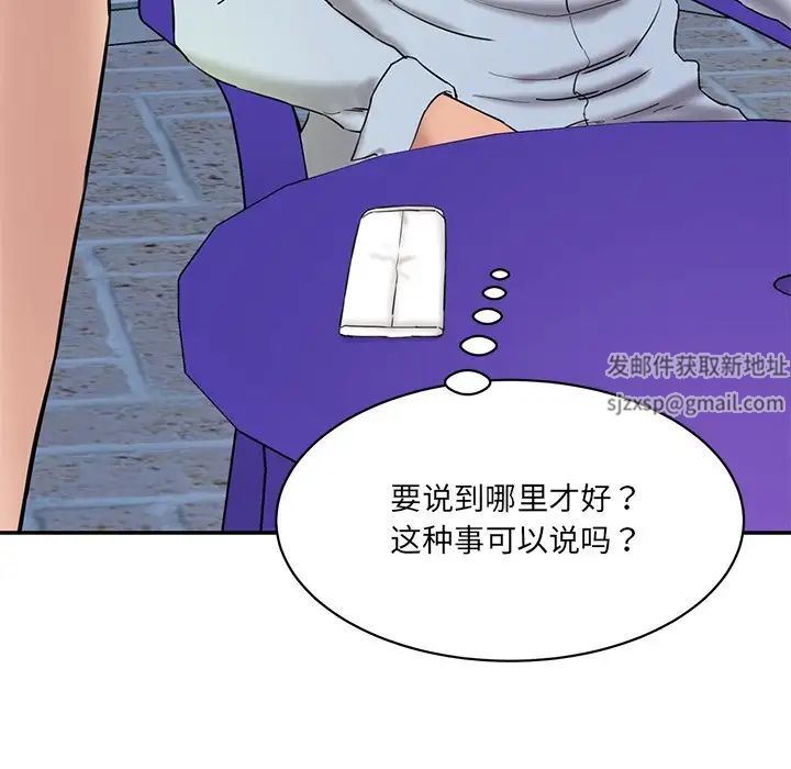 情迷研究室，第12話，第 190 页