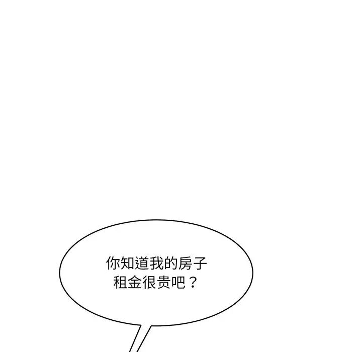 情迷研究室，第12話，第 185 页