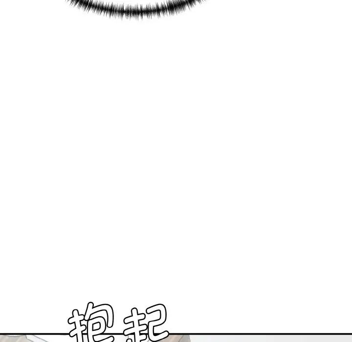 情迷研究室，第13話，第 199 页