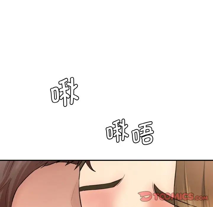 情迷研究室，第13話，第 196 页