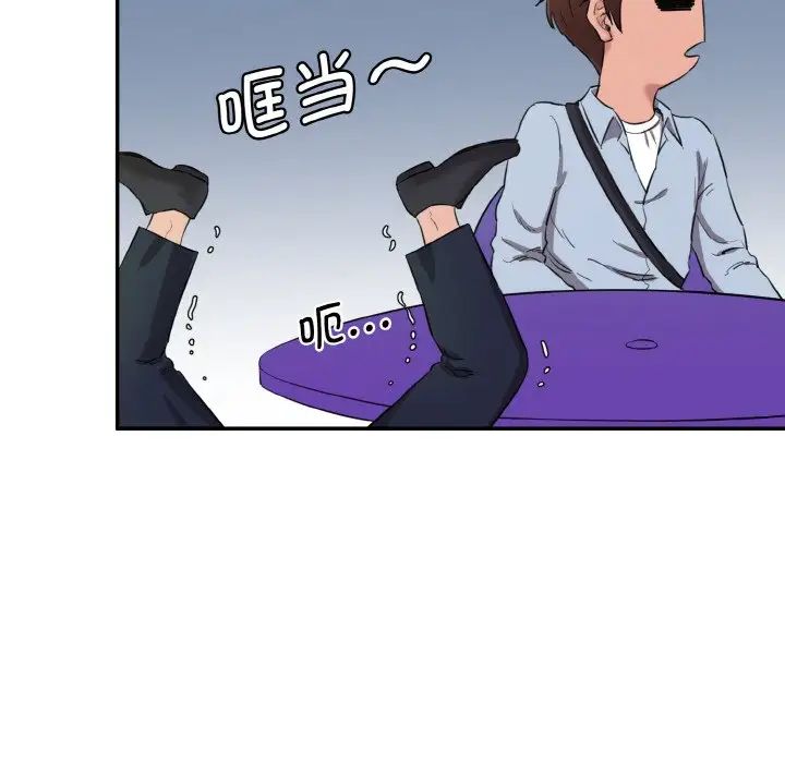 情迷研究室，第13話，第 69 页