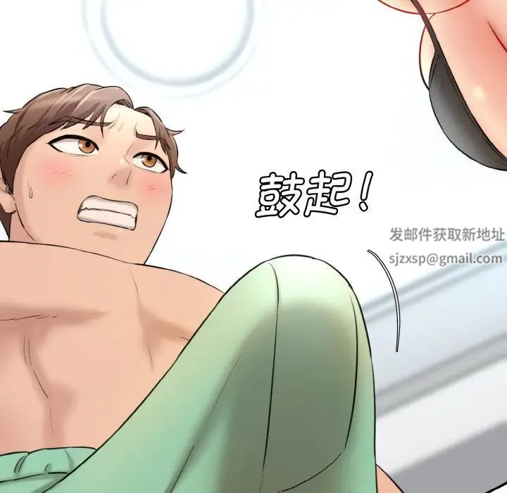 情迷研究室，第13話，第 190 页