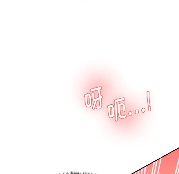 情迷研究室，第13話，第 204 页
