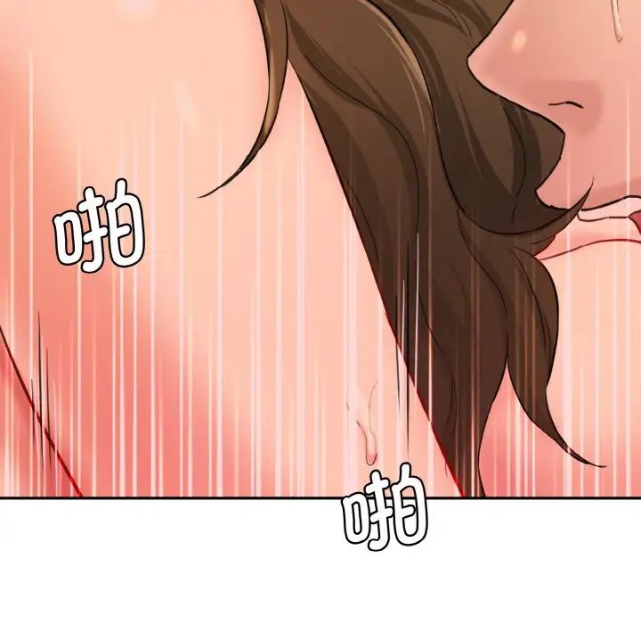 情迷研究室，第14話，第 125 页