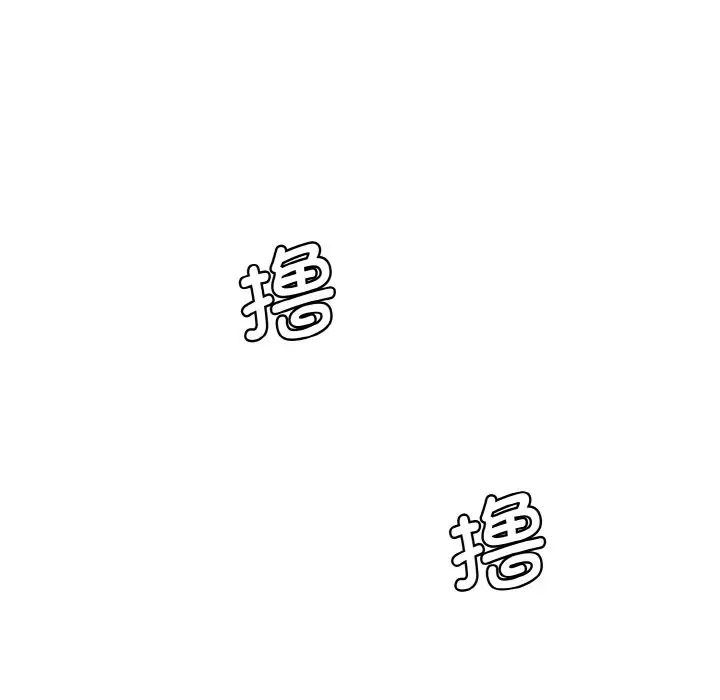 情迷研究室，第14話，第 166 页