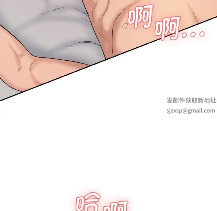 情迷研究室，第14話，第 84 页