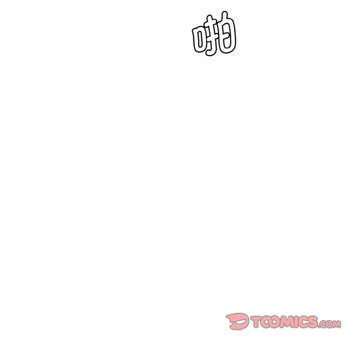 情迷研究室，第14話，第 28 页
