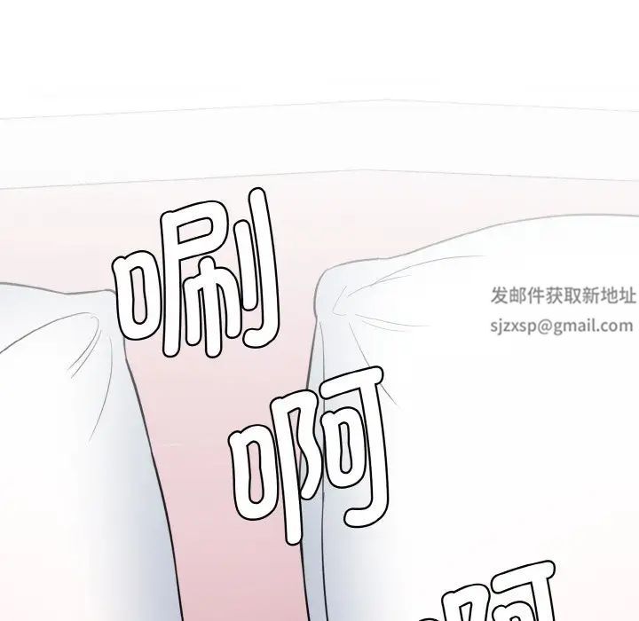 情迷研究室，第15話，第 69 页