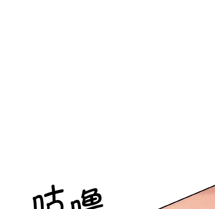 情迷研究室，第15話，第 8 页
