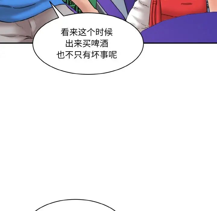 情迷研究室，第15話，第 77 页