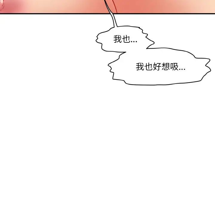 情迷研究室，第16話，第 159 页