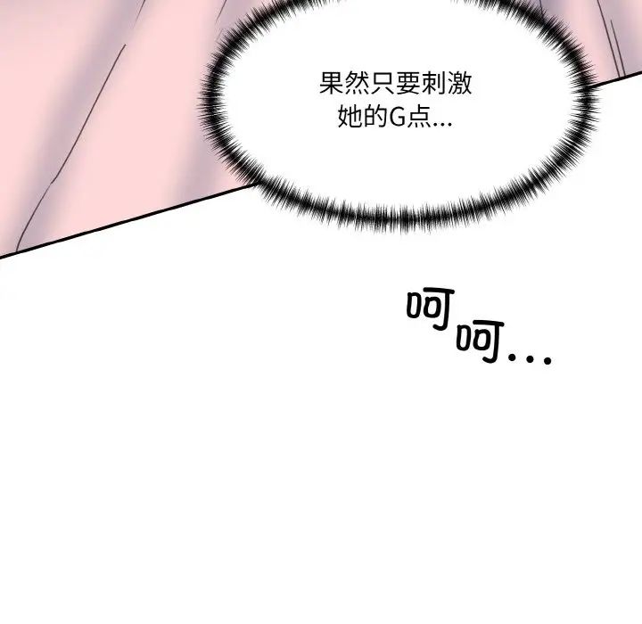情迷研究室，第16話，第 185 页
