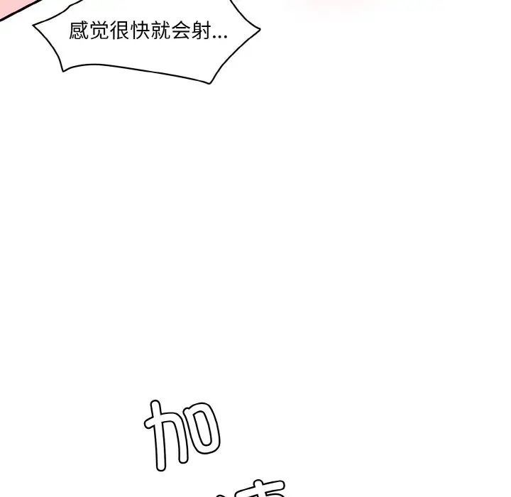 情迷研究室，第17話，第 123 页