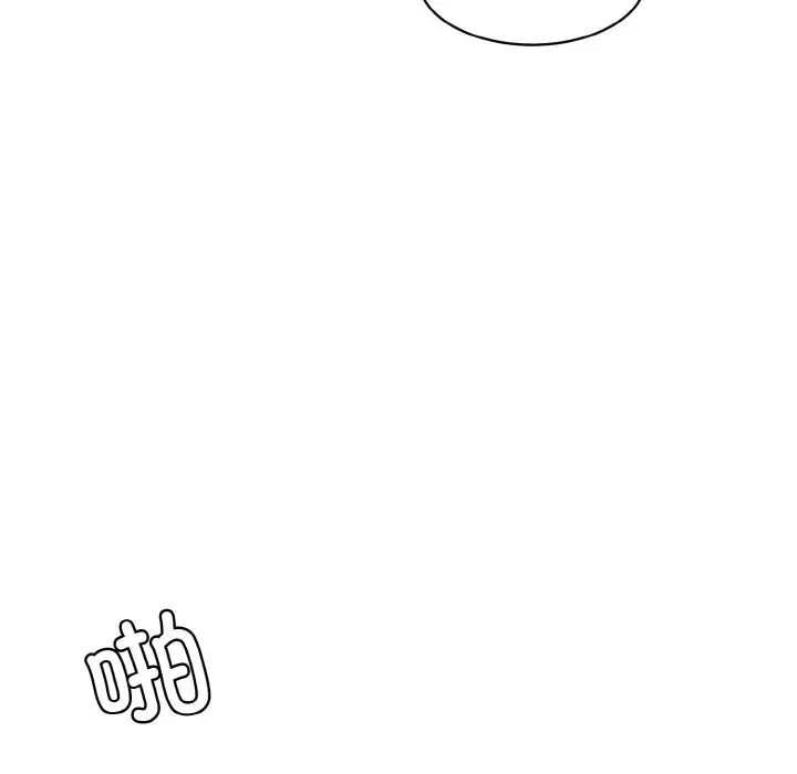 情迷研究室，第17話，第 106 页