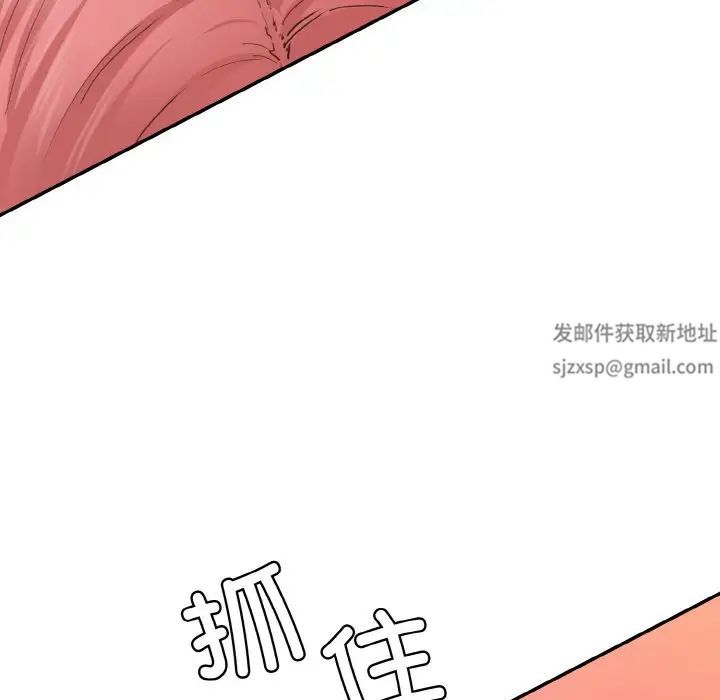 情迷研究室，第17話，第 103 页
