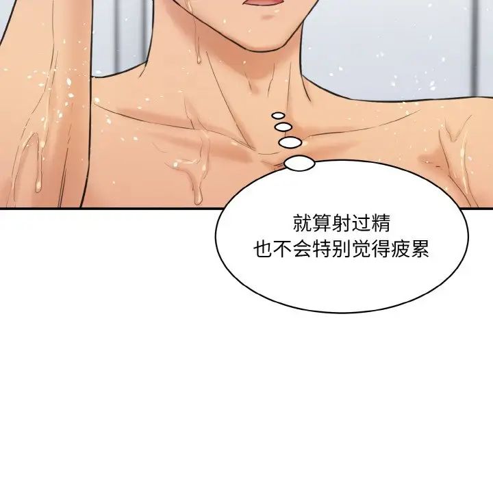 情迷研究室，第17話，第 158 页
