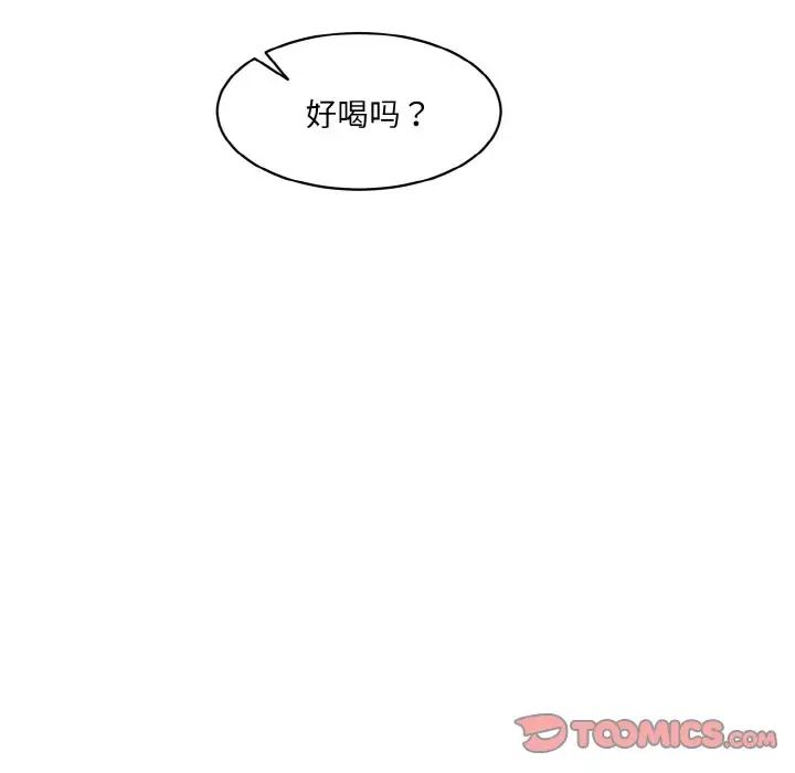 情迷研究室，第18話，第 21 页