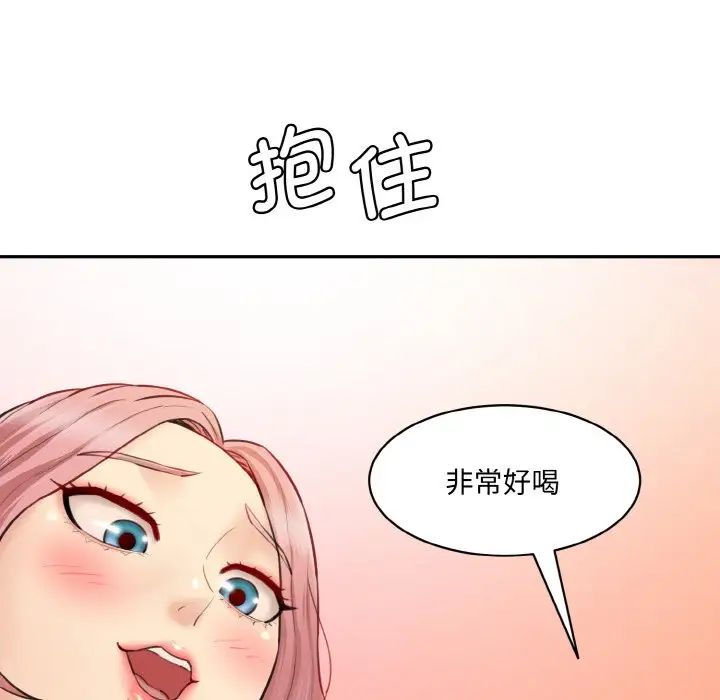情迷研究室，第18話，第 22 页
