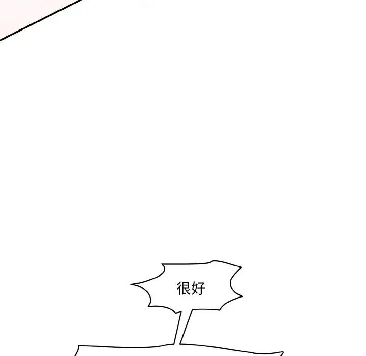 情迷研究室，第19話，第 125 页