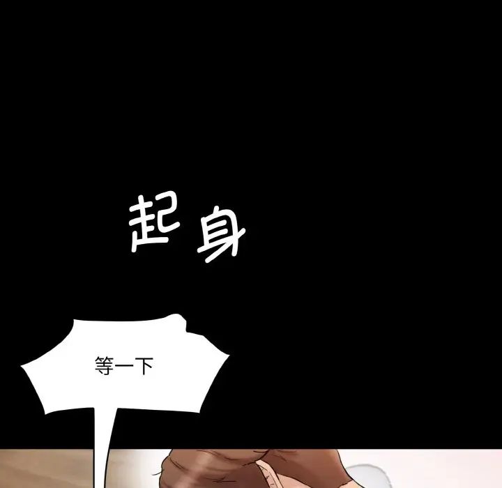 情迷研究室，第20話，第 123 页