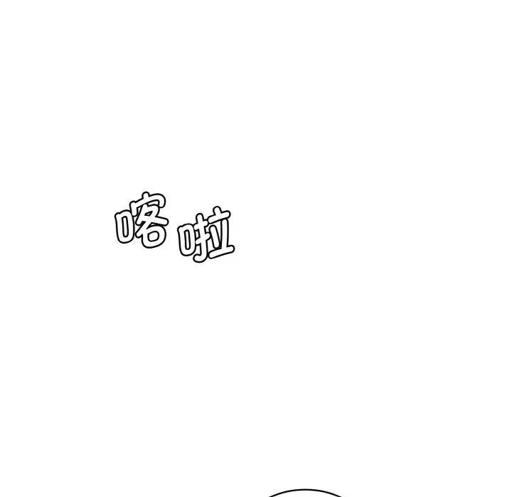 情迷研究室，第20話，第 5 页