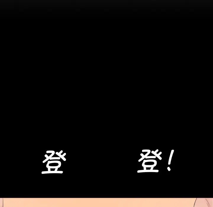 情迷研究室，第21話，第 125 页