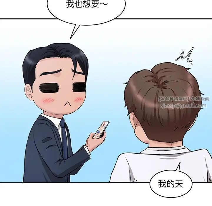 情迷研究室，第21話，第 64 页