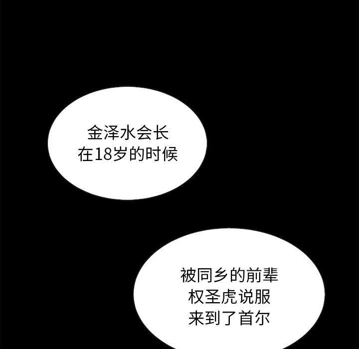 坏血，第 63 话，第 34 页