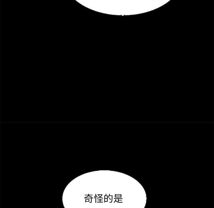 坏血，第 63 话，第 123 页