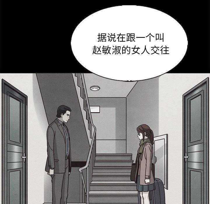 坏血，第 63 话，第 125 页