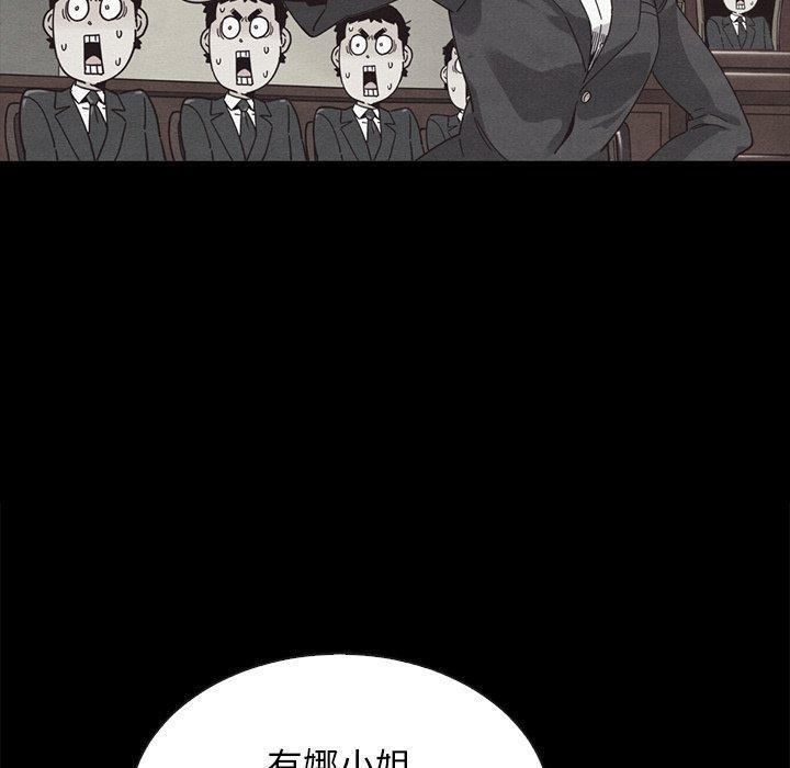 坏血，第 63 话，第 106 页
