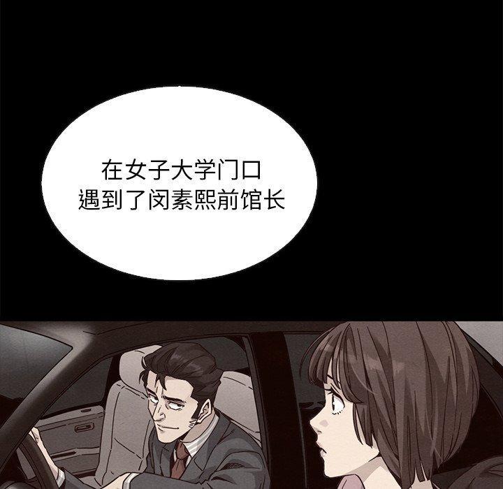 坏血，第 63 话，第 44 页