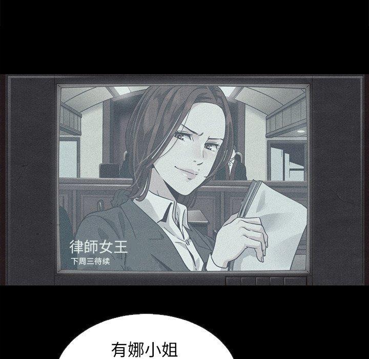 坏血，第 63 话，第 103 页
