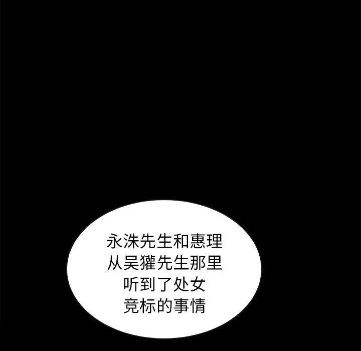 坏血，第 63 话，第 159 页