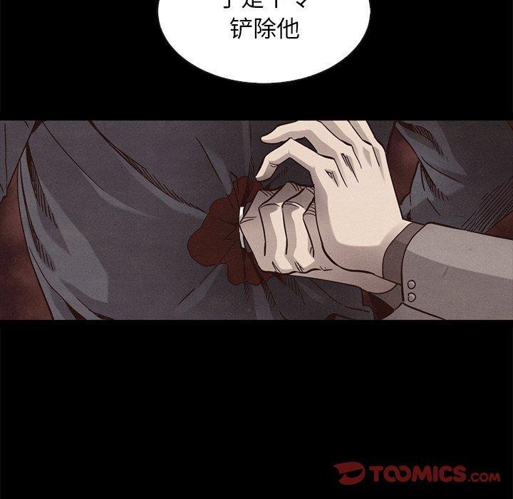 坏血，第 63 话，第 40 页