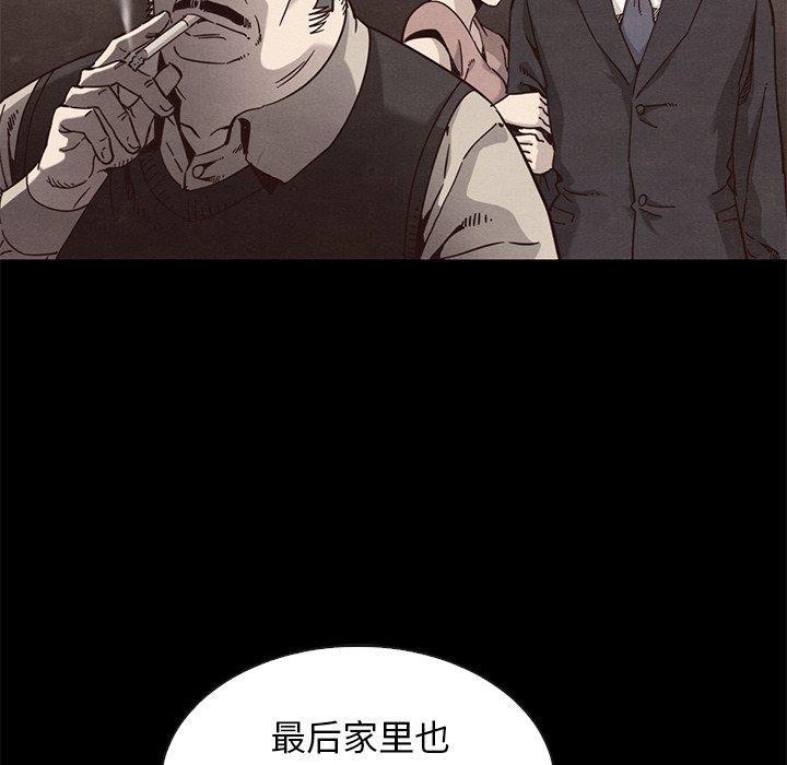 坏血，第 63 话，第 49 页