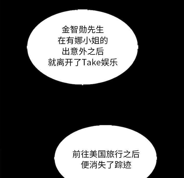坏血，第 63 话，第 122 页