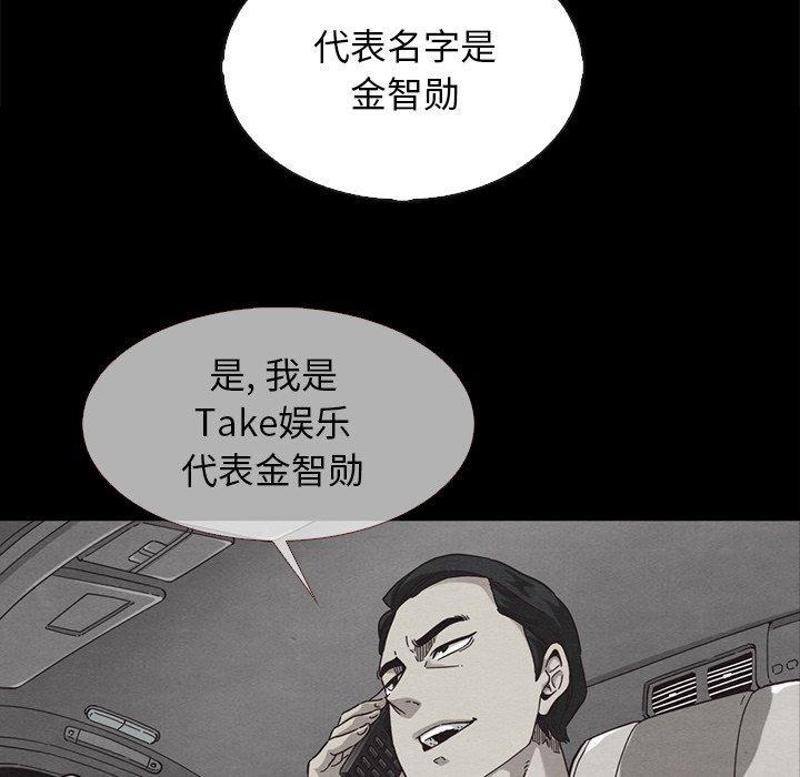 坏血，第 63 话，第 116 页