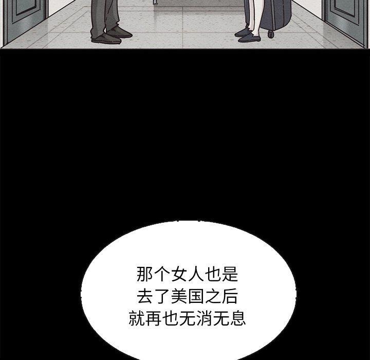 坏血，第 63 话，第 126 页