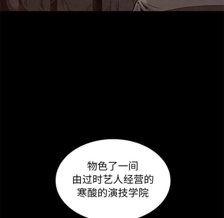 坏血，第 63 话，第 69 页